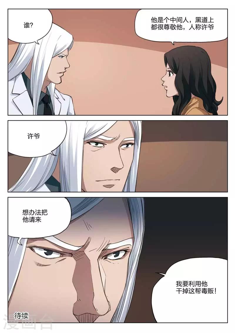 第184话 修罗场42-第188话