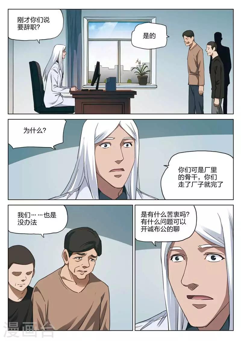 第184话 修罗场42-第188话