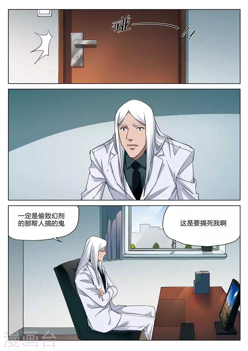 第184话 修罗场42-第188话