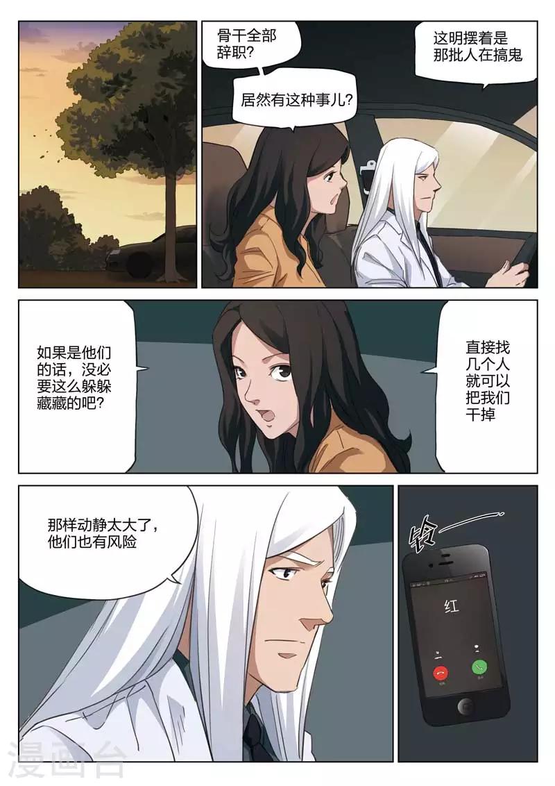 第184话 修罗场42-第188话