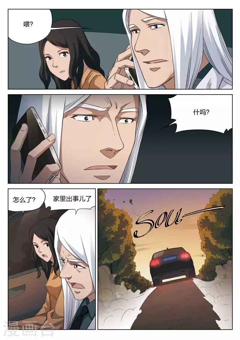 第184话 修罗场42-第188话