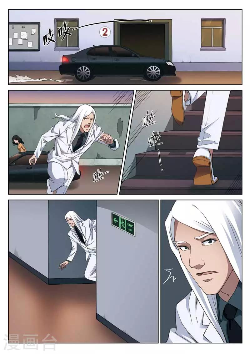 第184话 修罗场42-第188话