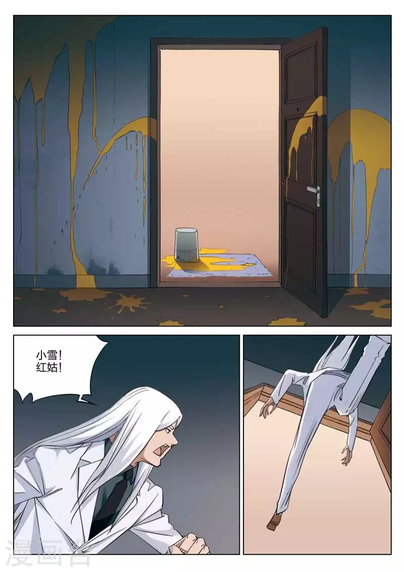 第184话 修罗场42-第188话