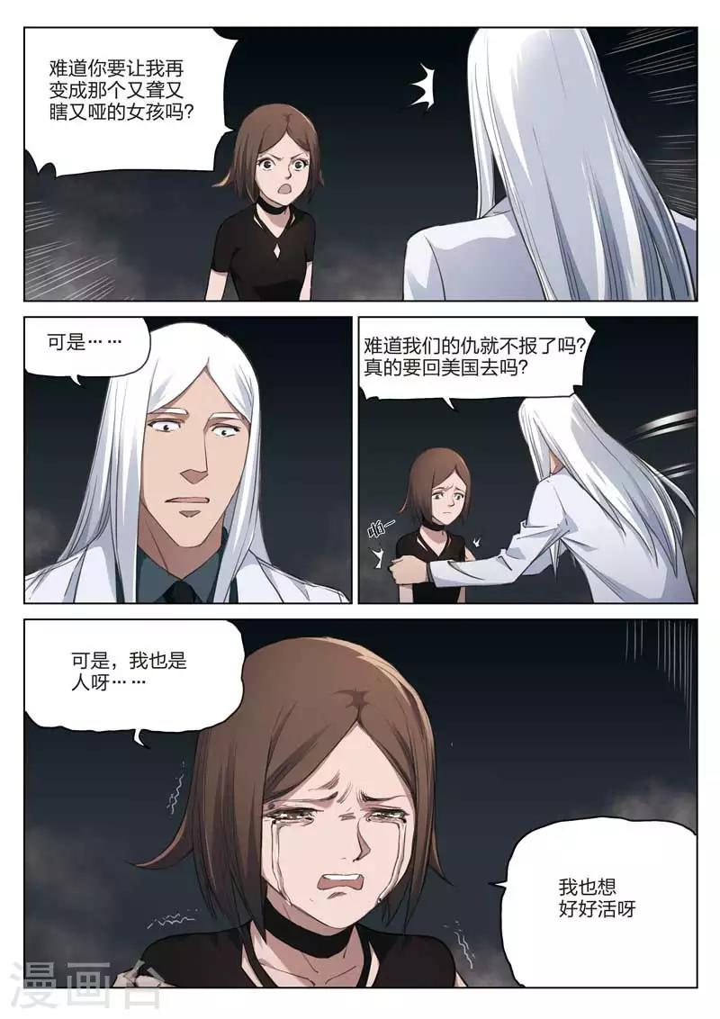 第186话 修罗场44-第190话