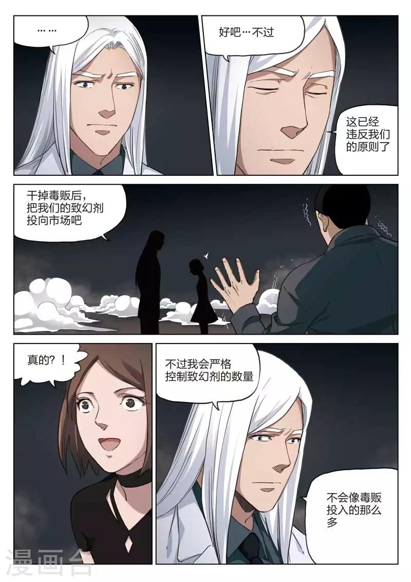 第186话 修罗场44-第190话