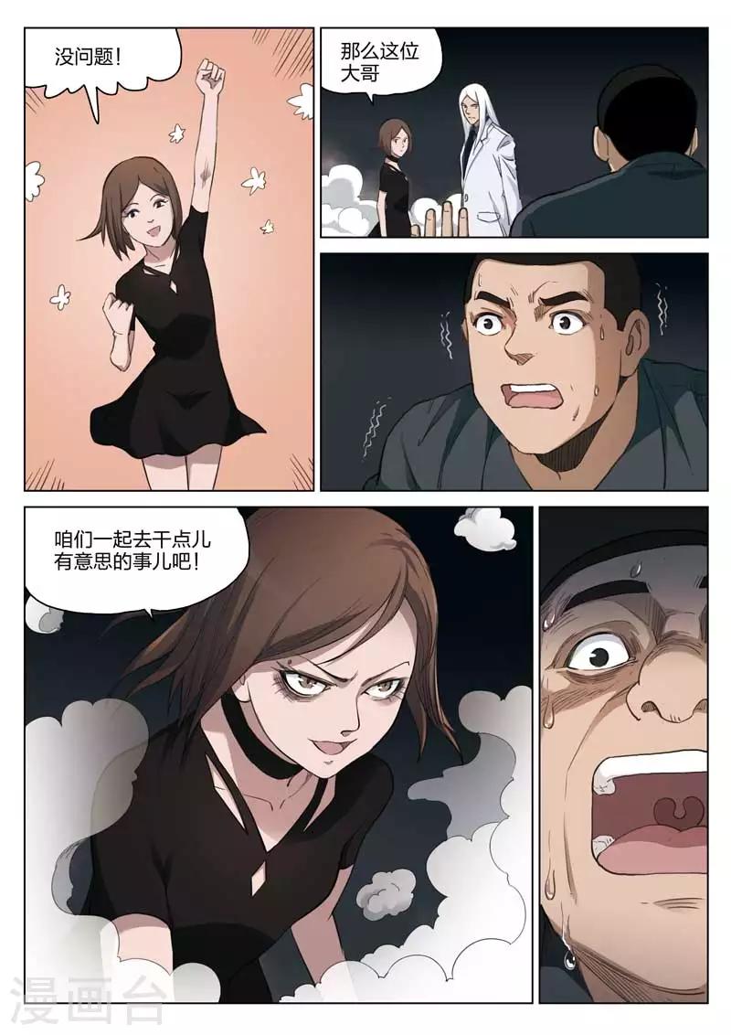 第186话 修罗场44-第190话