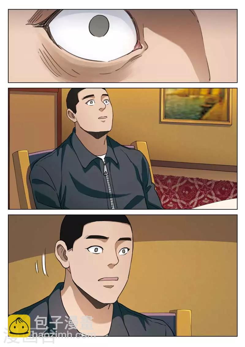 第186话 修罗场44-第190话