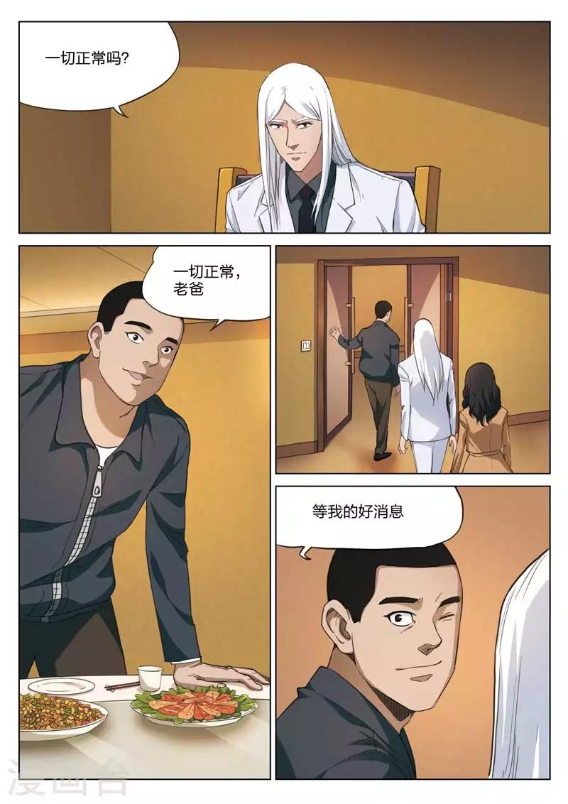 第186话 修罗场44-第190话