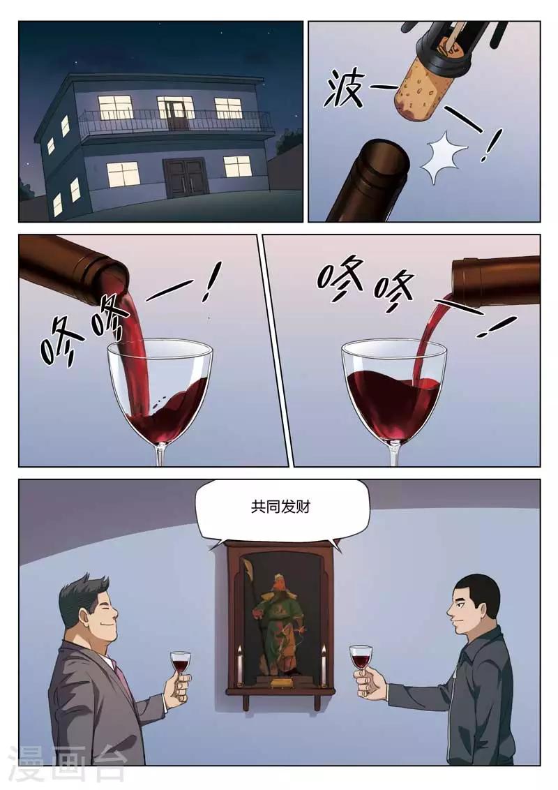第186话 修罗场44-第190话