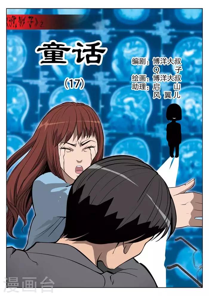 第19话 童话17-第20话