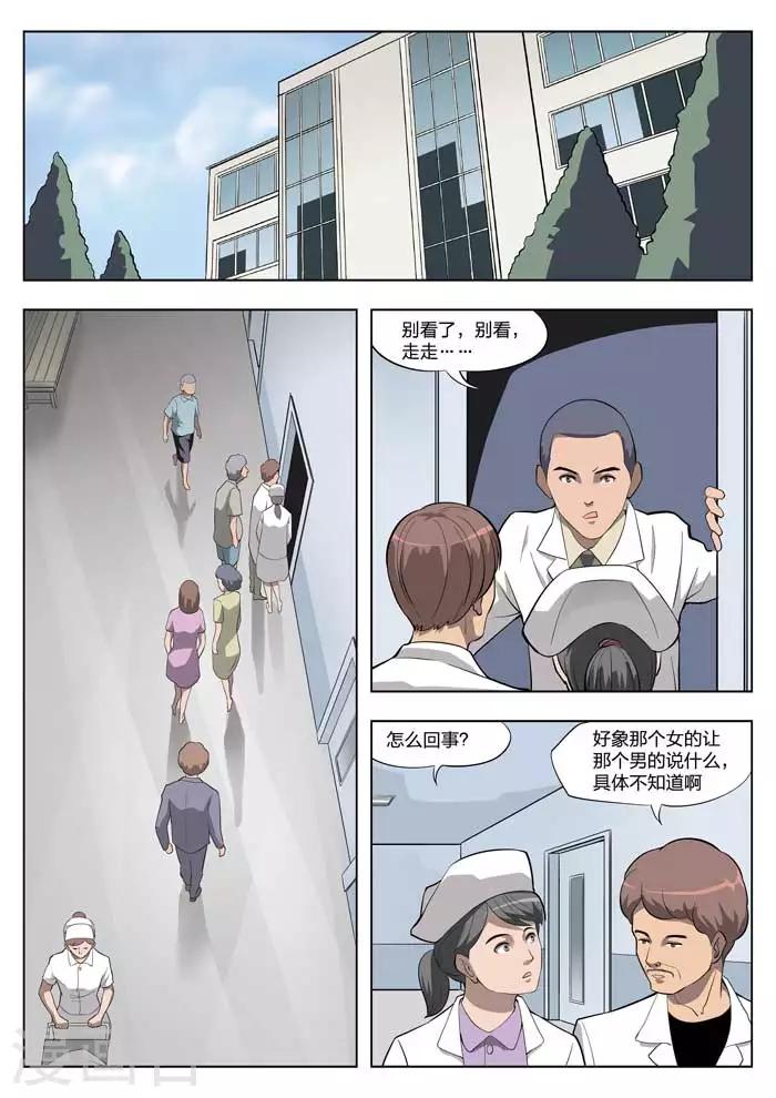 第19话 童话17-第20话