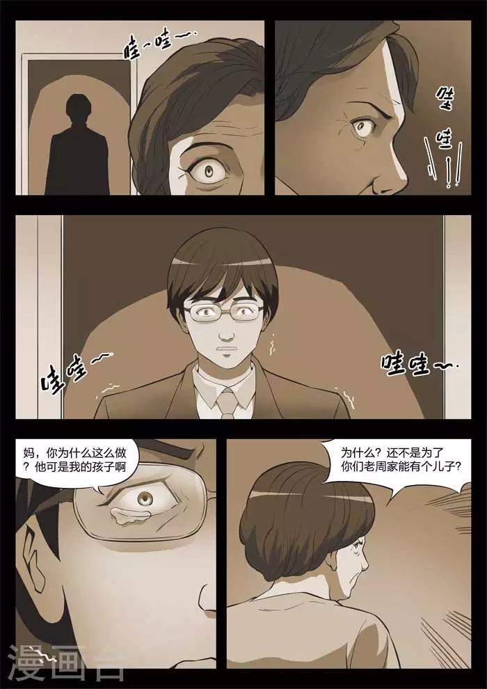 第19话 童话17-第20话