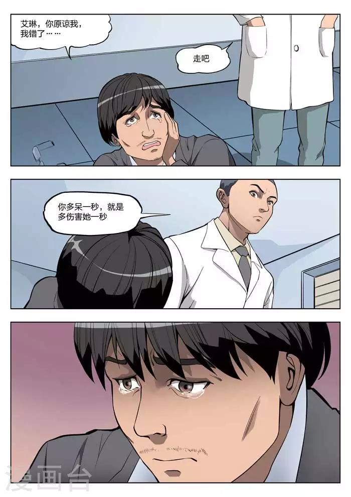 第19话 童话17-第20话