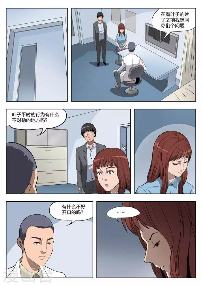 第19话 童话17-第20话