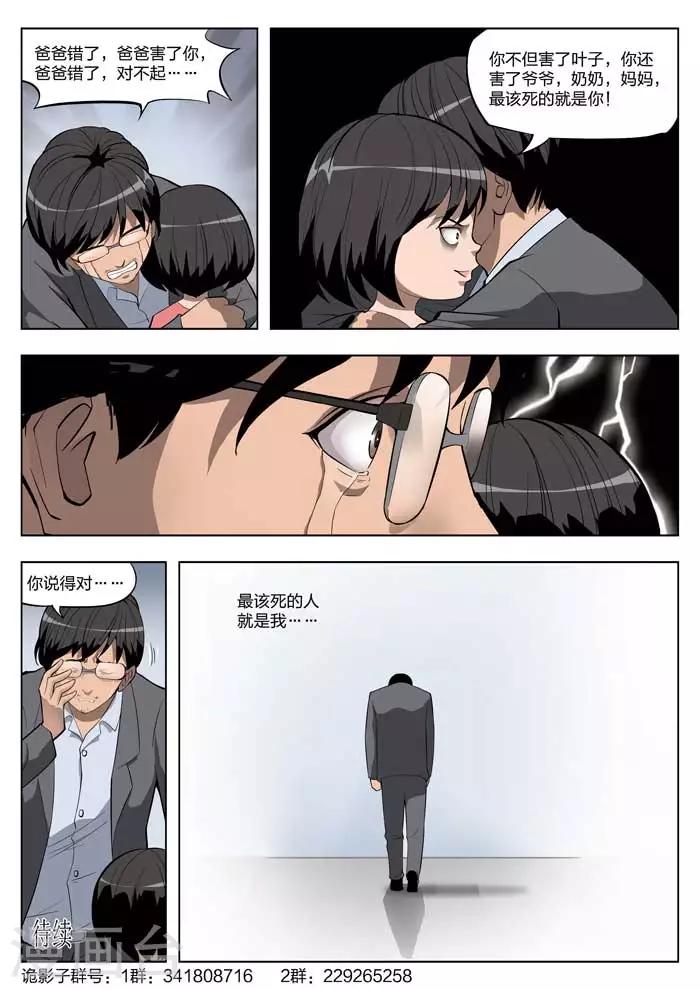 第19话 童话17-第20话