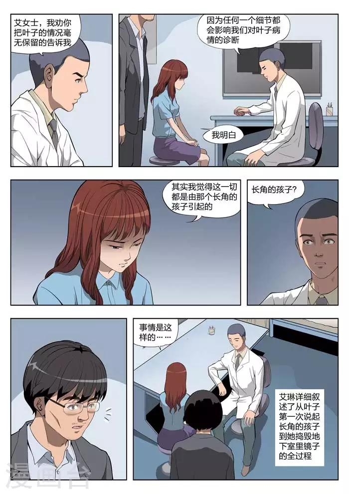 第19话 童话17-第20话