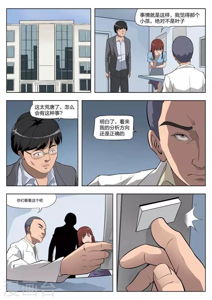 第19话 童话17-第20话