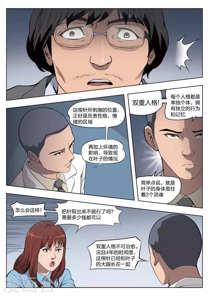 第19话 童话17-第20话