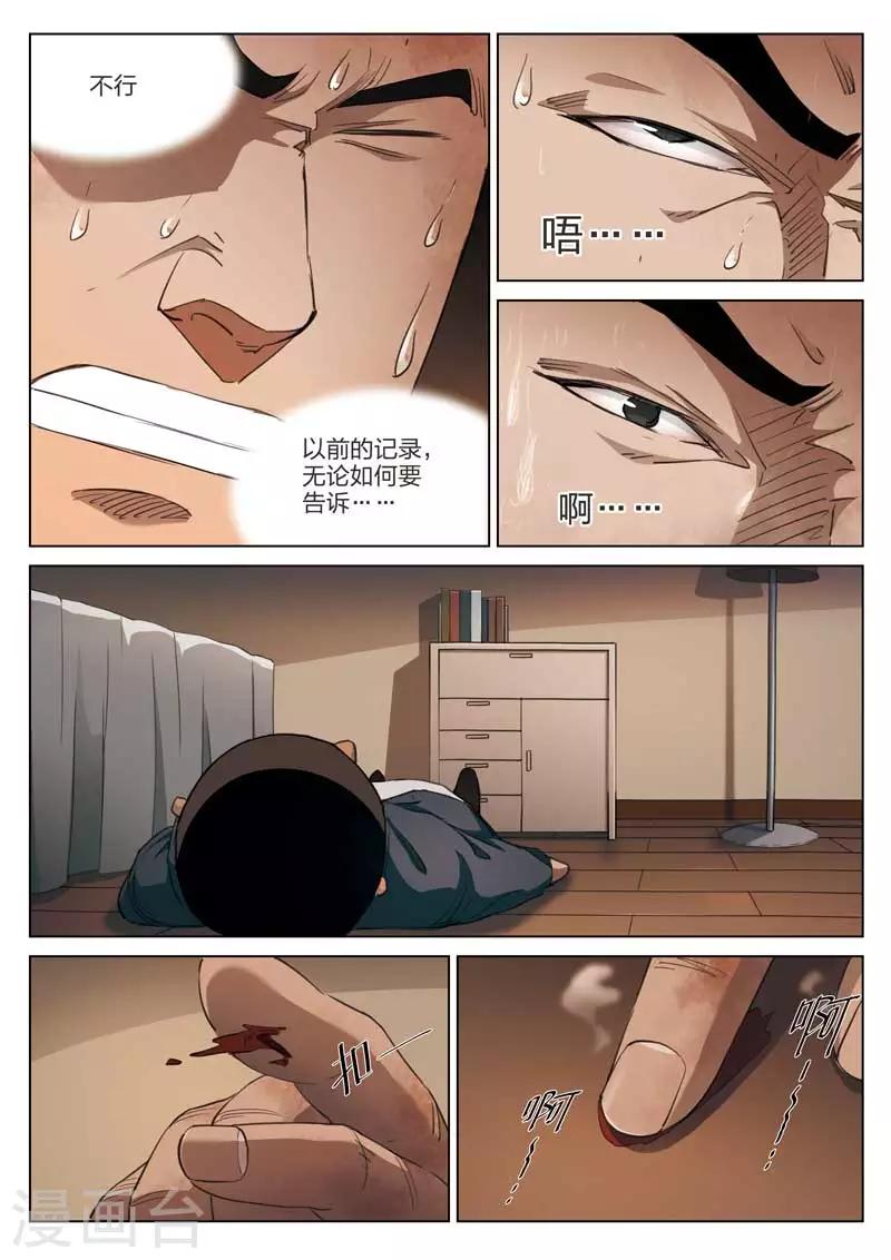 第188话 修罗场46-第192话