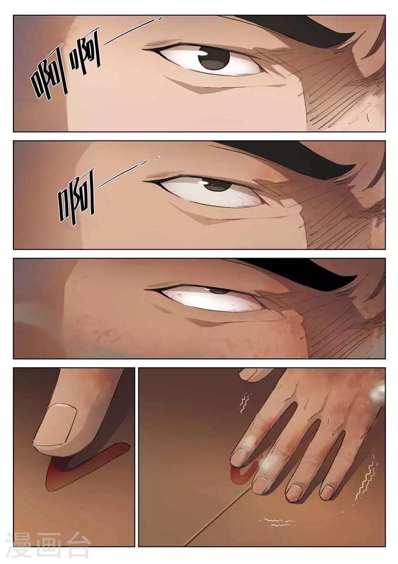 第188话 修罗场46-第192话