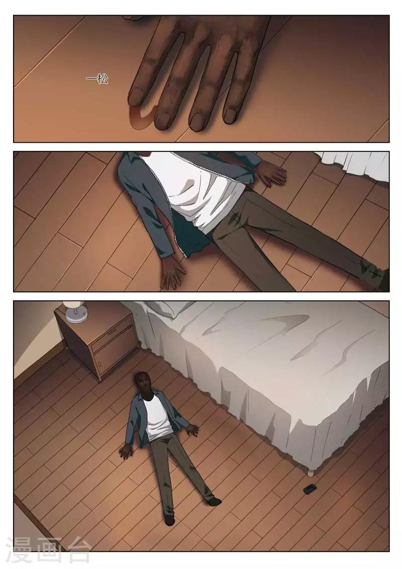 第188话 修罗场46-第192话