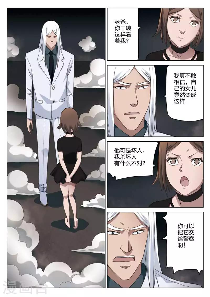 第188话 修罗场46-第192话