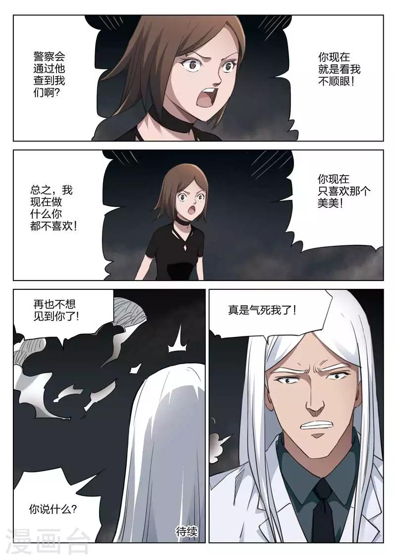 第188话 修罗场46-第192话