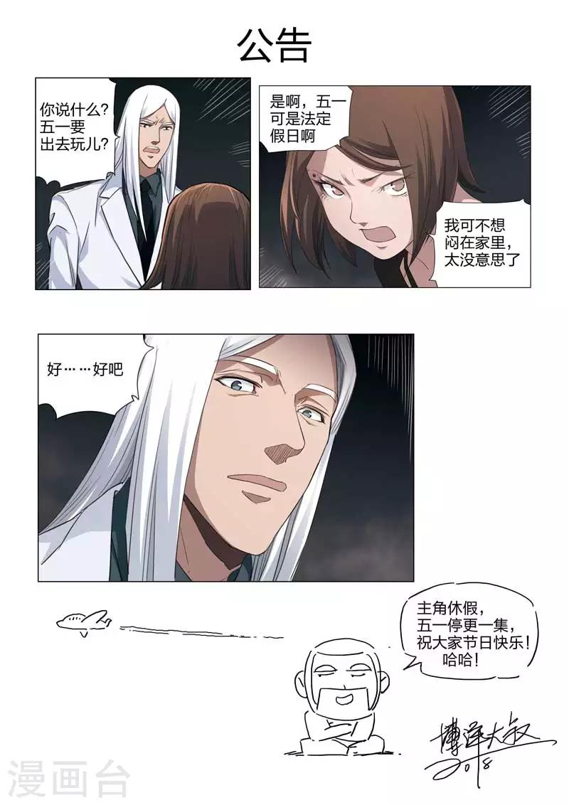 第188话 修罗场46-第192话