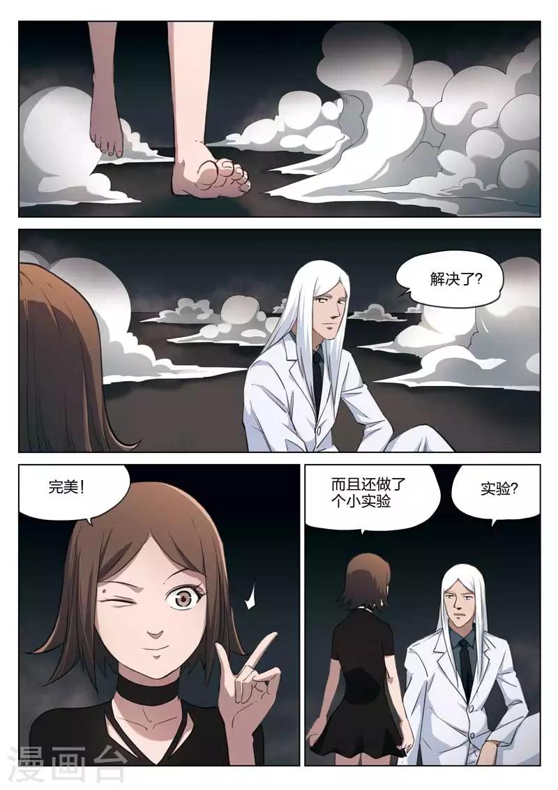 第188话 修罗场46-第192话