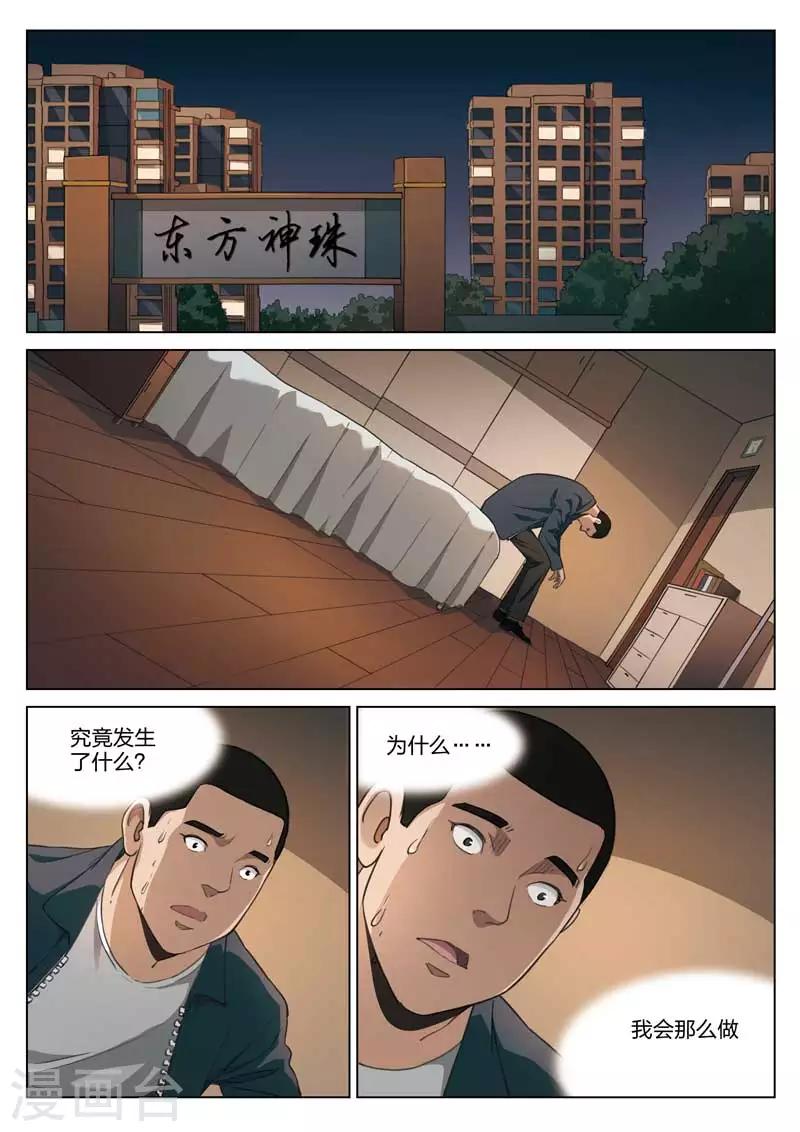 第188话 修罗场46-第192话