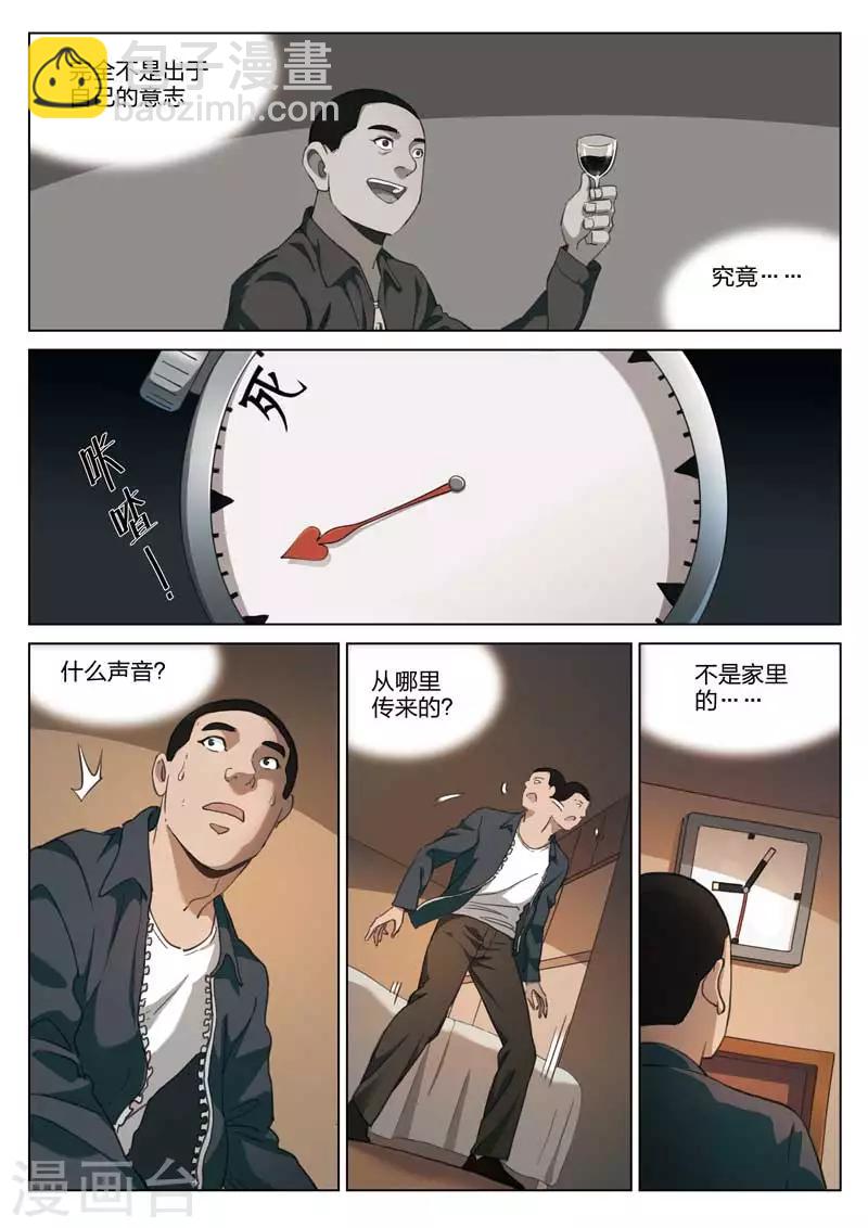第188话 修罗场46-第192话