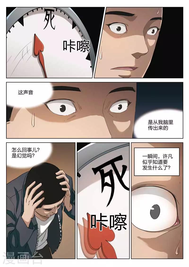 第188话 修罗场46-第192话