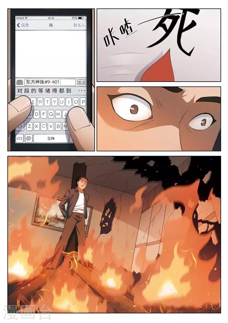 第188话 修罗场46-第192话