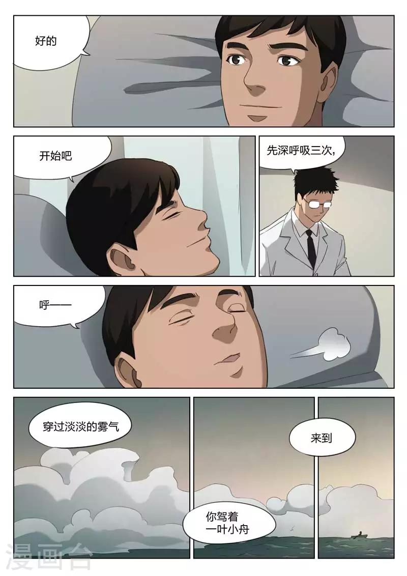 第190话 修罗场48-第194话