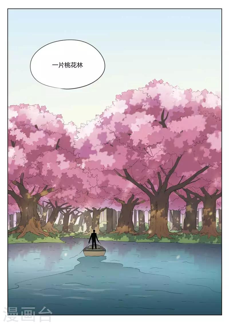 第190话 修罗场48-第194话