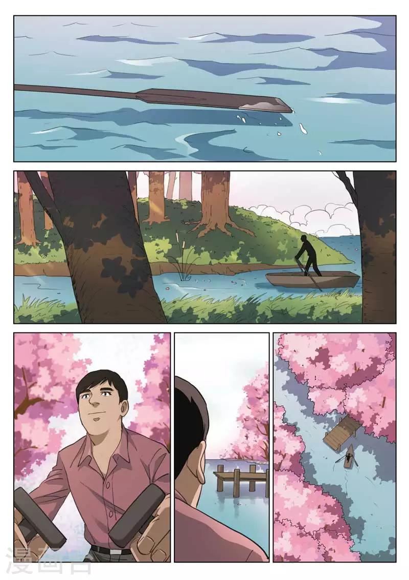 第190话 修罗场48-第194话