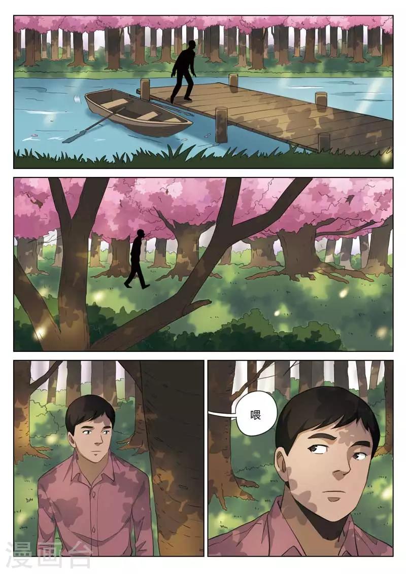 第190话 修罗场48-第194话