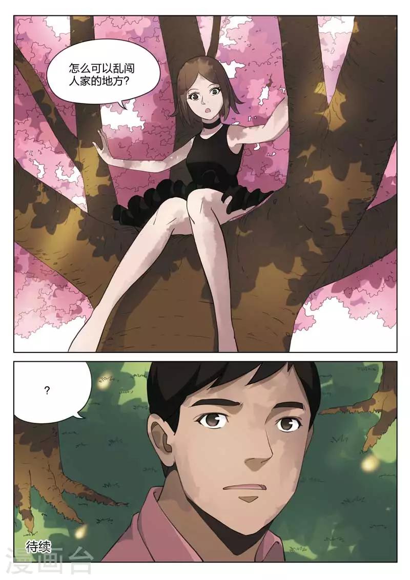 第190话 修罗场48-第194话