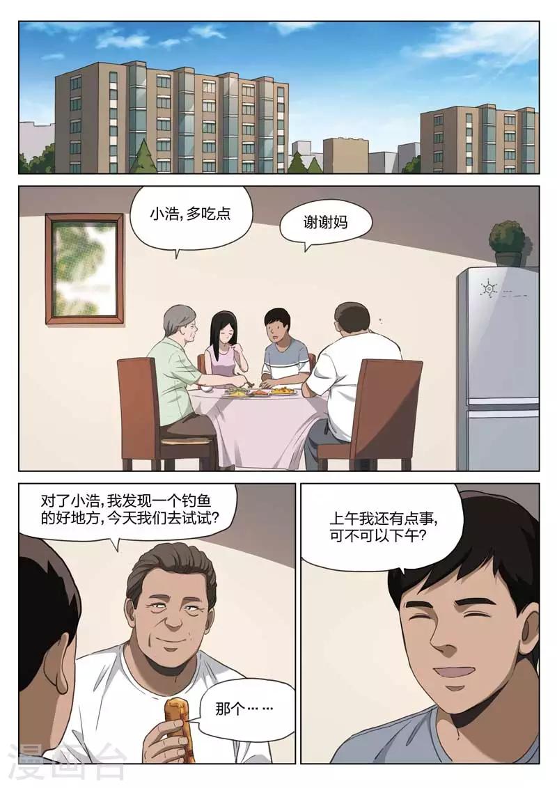 第190话 修罗场48-第194话