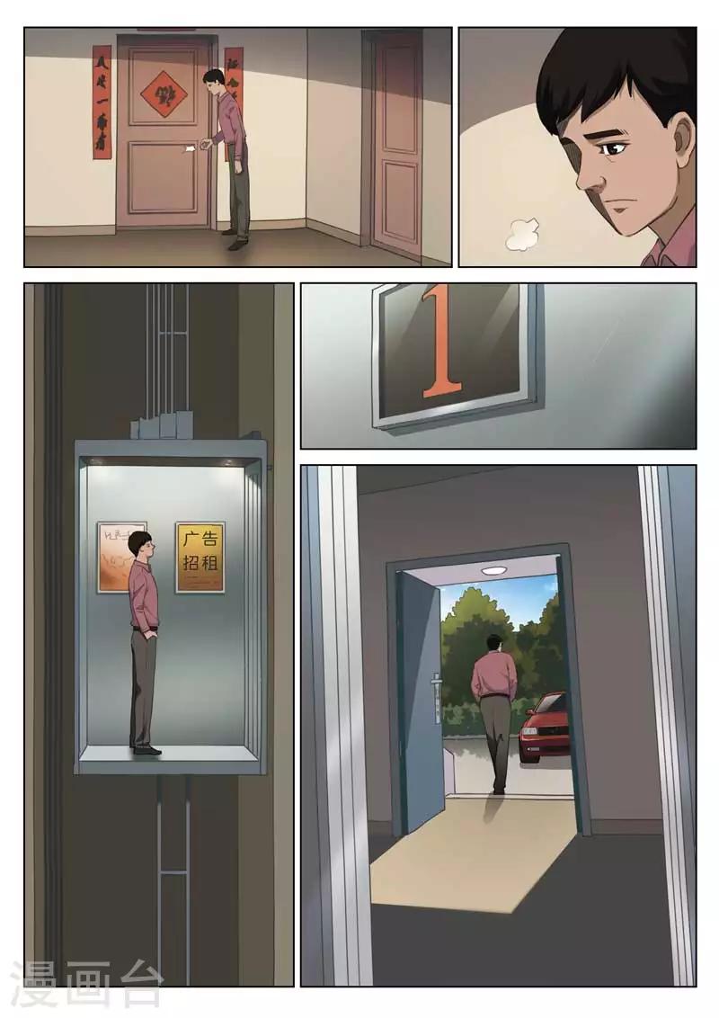 第190话 修罗场48-第194话