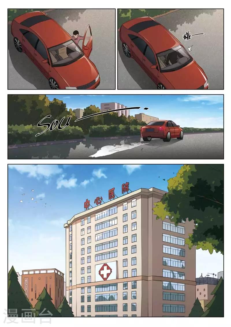 第190话 修罗场48-第194话