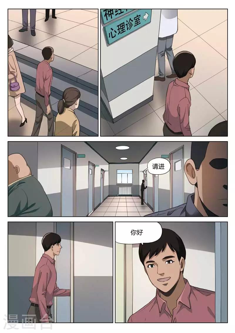 第190话 修罗场48-第194话