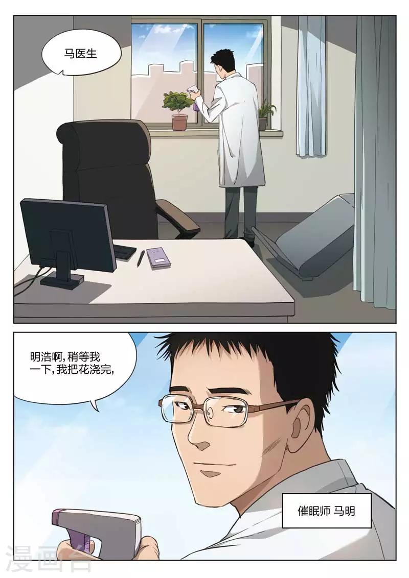 第190话 修罗场48-第194话