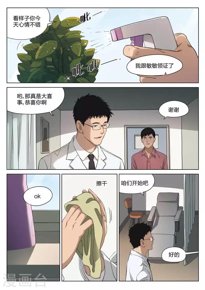 第190话 修罗场48-第194话