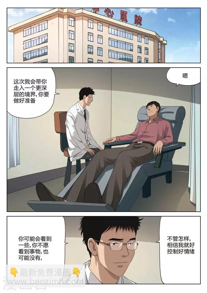第190话 修罗场48-第194话