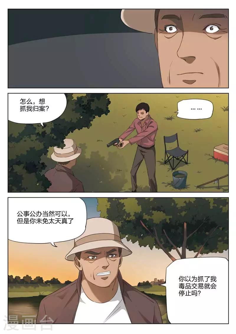 第192话 修罗场50-第196话