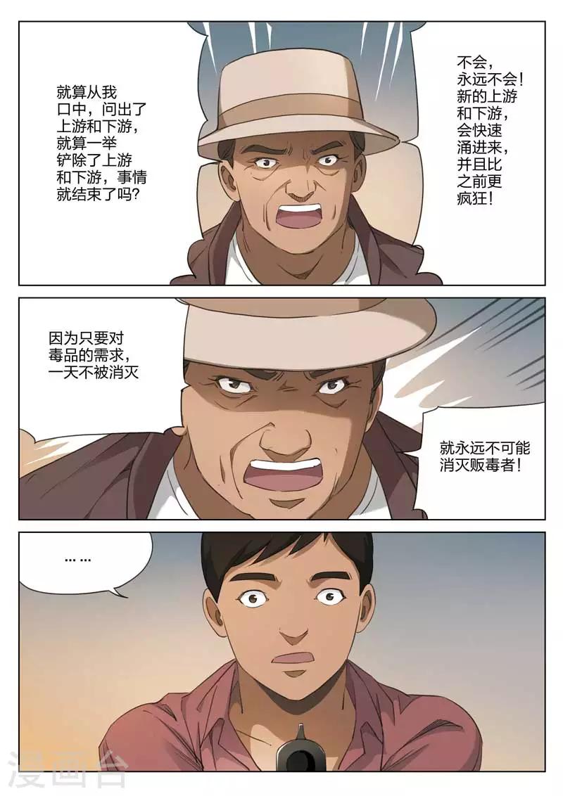 第192话 修罗场50-第196话