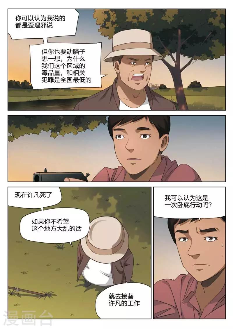 第192话 修罗场50-第196话
