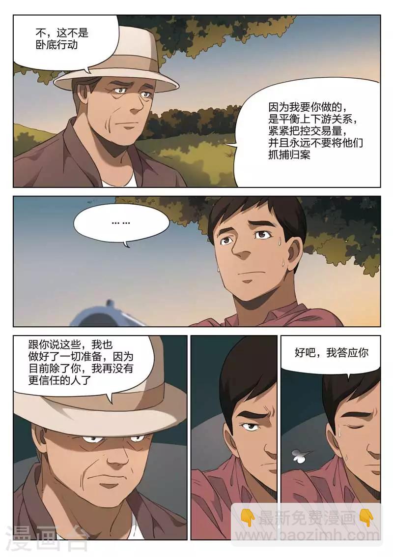第192话 修罗场50-第196话