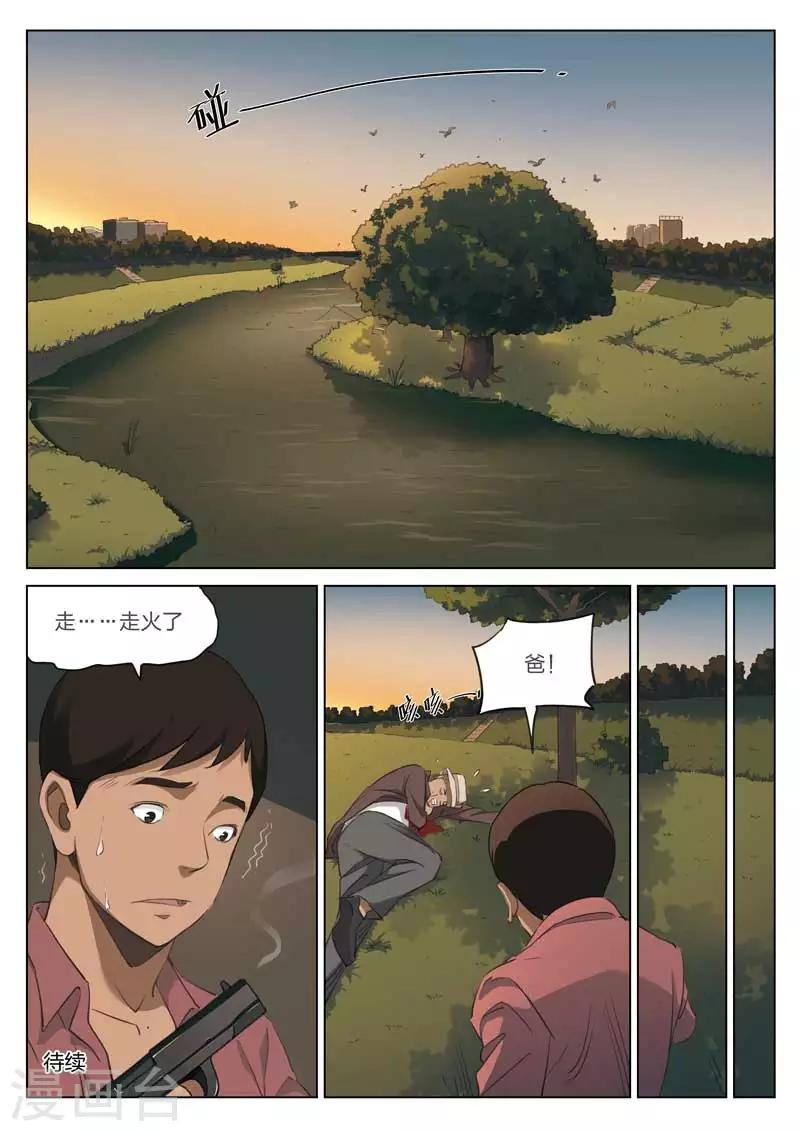 第192话 修罗场50-第196话